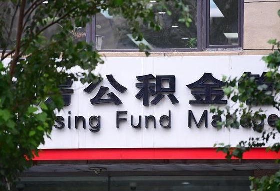 杳公积金-大庆公积金代办平台